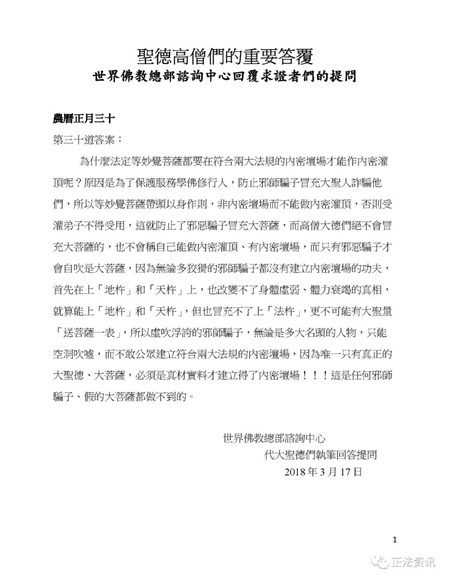 妙觉菩萨