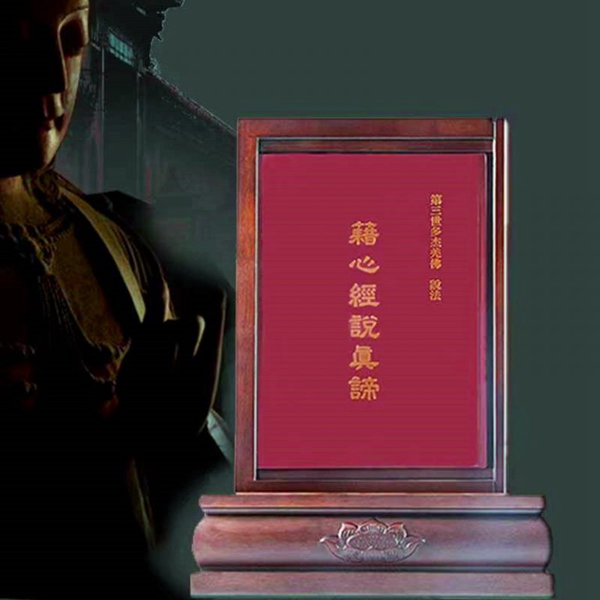 心经