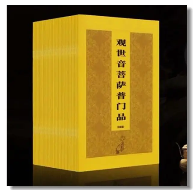 世尊